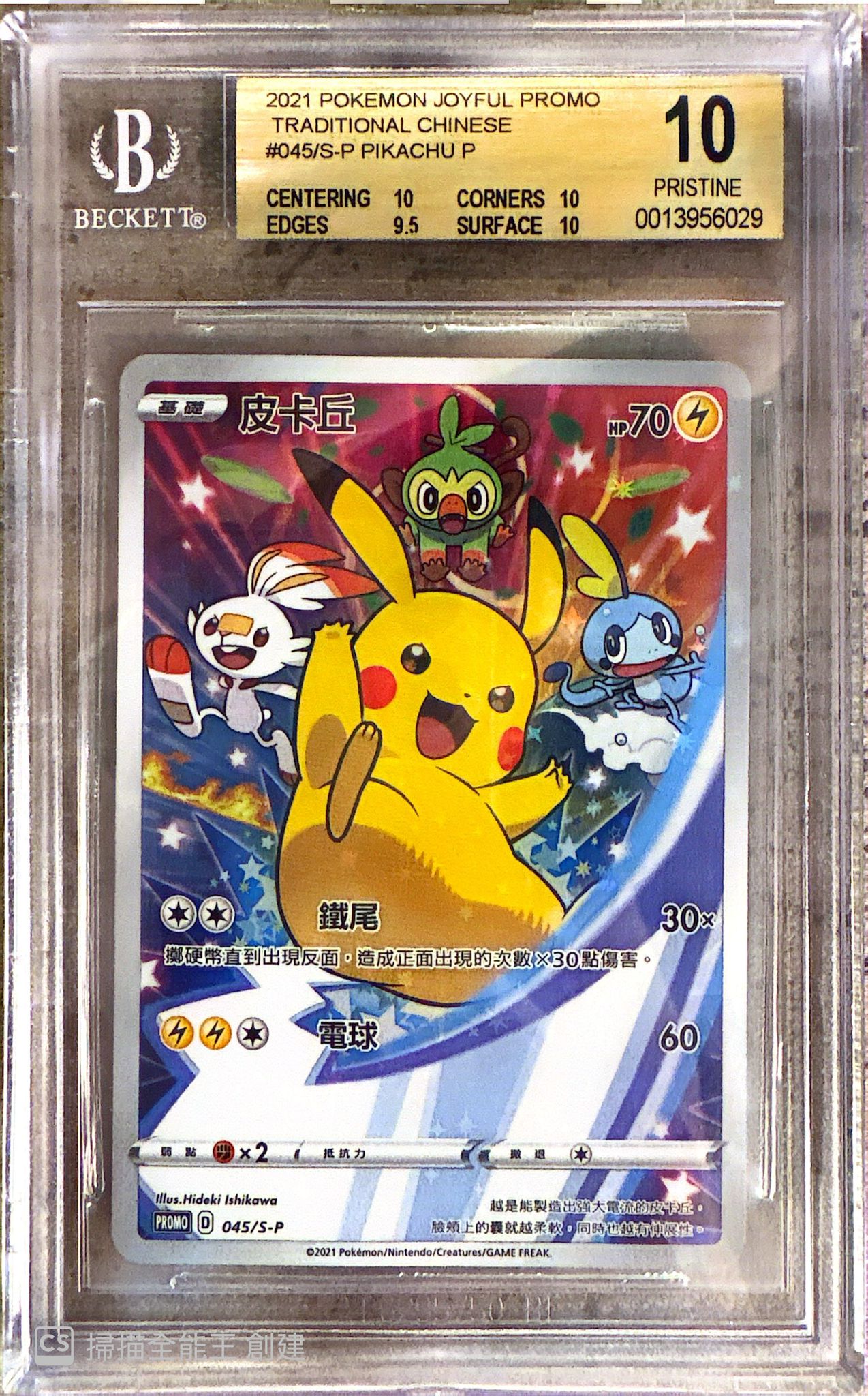 krisclai BGS鑑定済み Your mori. SSP bgs10 krisclai BGS鑑定済み Your mori. SSP bgs10 Your Mori. (SSP